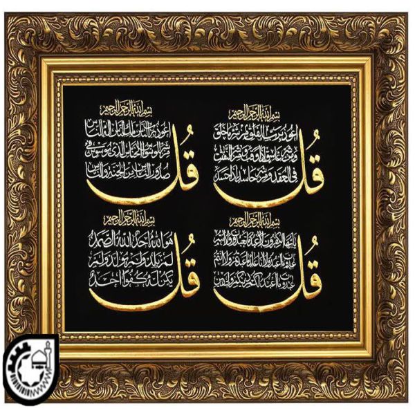 چهار قل کد 30